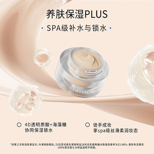 淂意淂意【618狂欢节】得意粉霜干皮滋润保湿粉底液持久遮瑕服帖 [干皮/混干皮挚爱]替换芯NU-01 假一罚十