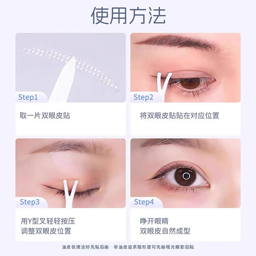 Rulinshi sleep-specific double eyelid patch for night use 3M memory shaping double eyelid patch invisible breathable unisex style M long and narrow type - suitable for small inner double eyelids - trial pack 80 patches