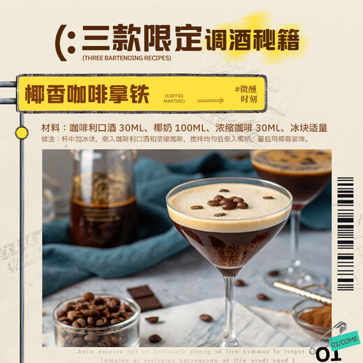 路易马西尼【调酒利器】力娇酒威士忌利口酒鸡尾酒调酒基酒烈酒洋酒圣诞送礼 咖啡利口酒700mL1瓶