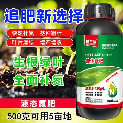 Gengfengwang liquid nitrogen fertilizer liquid nitrogen fertilizer high nitrogen slow-release fertilizer chelated nitrogen water-soluble fertilizer replaces urea top dressing nitrogen supplement foliar fertilizer slow-release liquid nitrogen fertilizer 1000g x 12 bottles/box