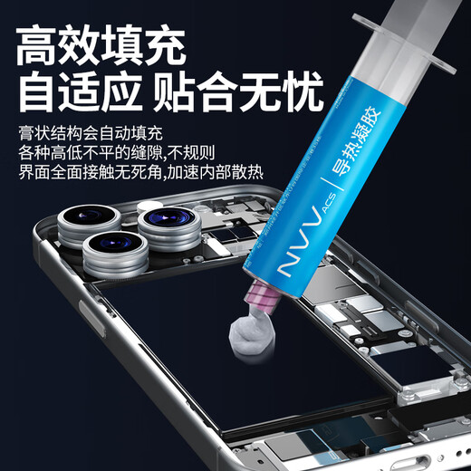 NVV gel térmico CPU gel de enfriamiento teléfono móvil reparación chip tarjeta gráfica portátil memoria de video fuente de alimentación silicona líquida pasta térmica NTS-15 25g coeficiente 15.0W