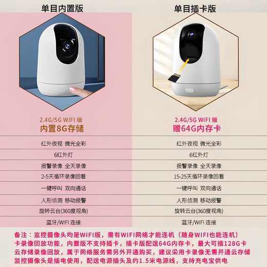 摄影机监控家用监控器摄像头看店智能看护一键呼叫双向语音对讲小米宠物检测报警录音录像监控器 【配送64G内存插卡版】录像回看+一键呼叫语音对讲