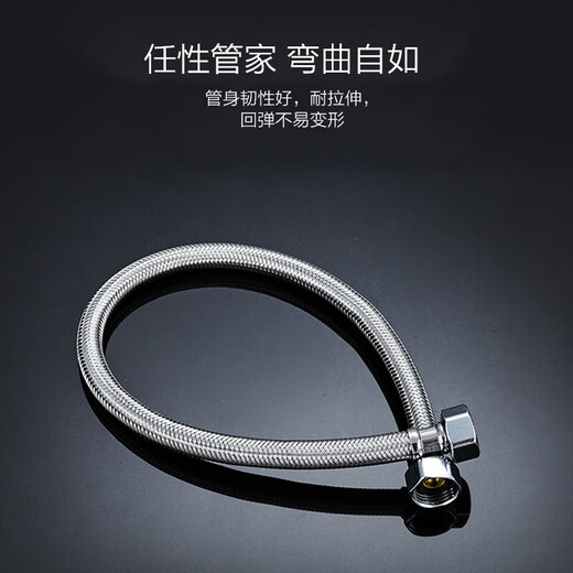 JOMOO stainless steel hose 4-point interface leak-proof, rust-proof and high temperature resistant H5688 stainless steel water inlet pipe -40CM H5688-040101C-1