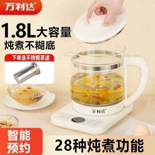 Wanlida health kettle multifunctional office decoction kettle fully automatic glass electric kettle steaming herbal tea set large capacity apricot thickened glass intelligent constant temperature 2L