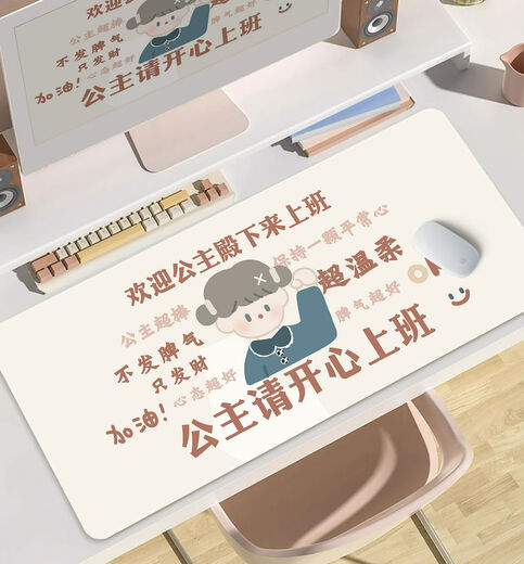 公主请上班鼠标垫超大工位桌垫搞怪电脑鼠标垫子女生滑鼠垫定制厚 QT-3893丨暴富女孩 800x300mm3mm