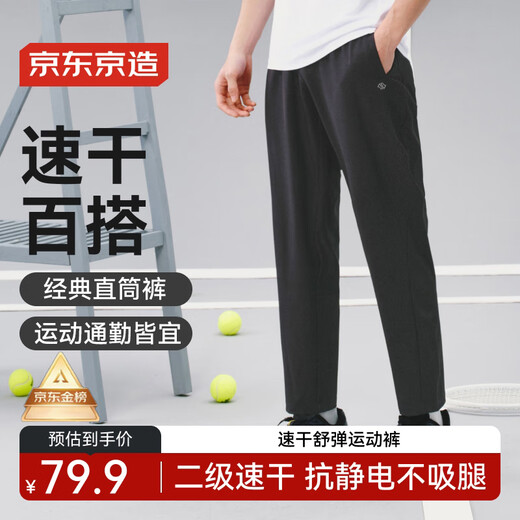 Hergestellt in JD [Speed ​​Dry and Fusion] Herren schneller trockener Laufhosen Fitness-Pendler All-Matched Woven gerade Hosen schwarz l