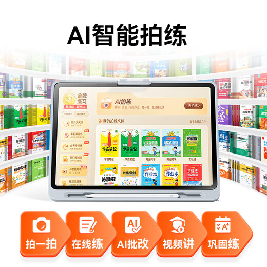 Homework Help AI Learning Machine T30 Learning Machine Tablet Computer Textbook Synchronous Learning Teachers' Enrollment Class Eye Protection Screen 12.7''8+256G