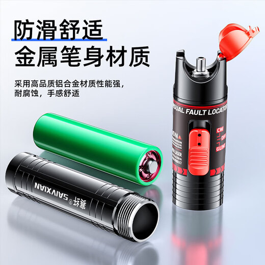 Sai fiber fiber optic red light pen rechargeable red light source tester fiber optic light pen lighting pen breakpoint detector 30mW