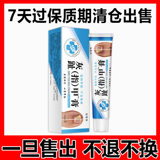 Special effects on onychomycosis. Nail thickening, yellowing, thickening and emptying. Fungal infection. Original imported from Japan. Onychomycosis ointment. 1 box. What is the best medicine for onychomycosis in Jingdong store? Quick onychomycosis special ointment room
