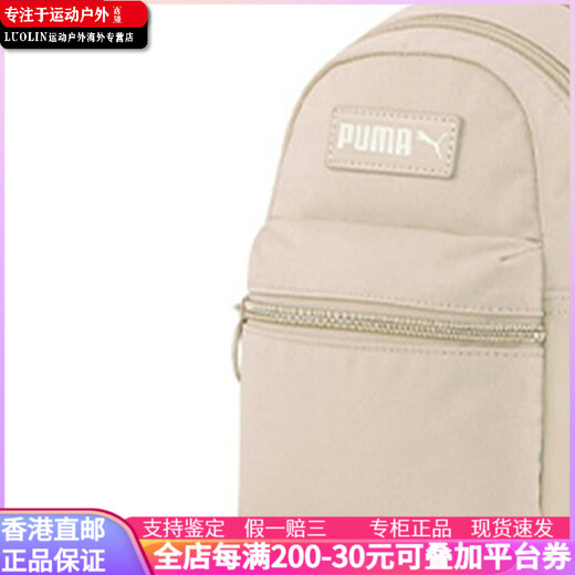 彪马（PUMA）MA 彪马 小巧实用运动休闲拉链开合 拼 书包背包双肩包 常规 女款 米白色