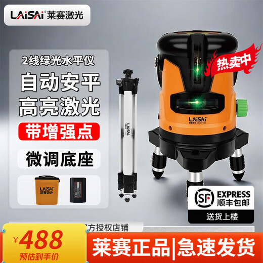 Laser 2 lignes Green Light LSG671SD Niveau infrarouge Niveau laser METTERNE METTE