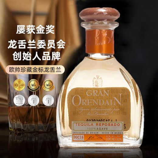 Ou Shuai Yege Bailing Temple Absolute Cocktail Base Wine Small Bottle Combination Convenience Store Bartending Ou Shuai Tequila Combination 50mL 4 Bottles