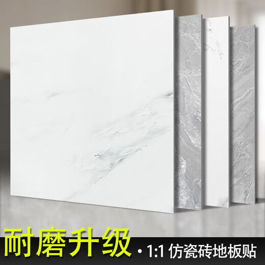扑哩扑剌自粘防水耐磨PVC地板垫水泥地板贴家用 华涟-加厚耐磨(80*80)9856