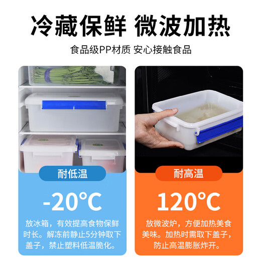 拓进德国进口品质食品级收纳盒商用保鲜盒冰箱专用塑料密封盒厨房冷藏 9L密封款【9903】