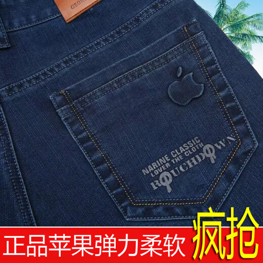 AEMAPE美国苹果苹果男士牛仔裤夏季薄款宽松直筒中年高腰弹力牛仔裤休闲 5155浅蓝弹力【春秋】 厚款 29 2尺2腰围