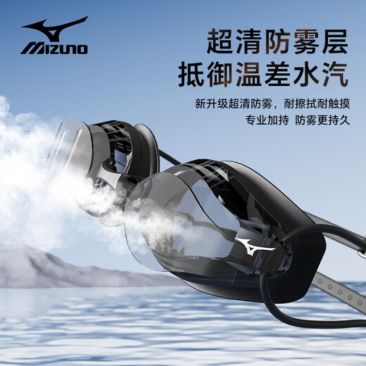 Mizuno (MIZUNO) swimming goggles for men, waterproof and anti-fog, adult swimming goggles for women, professional high-definition swimming equipment C021 Purple