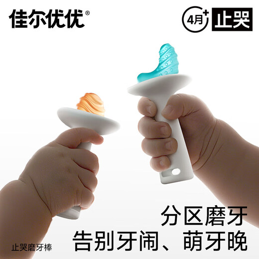 Jiaer Youyou Little Moon Teething Stick Soothing Teether Baby Silicone Teething Glue Oral Appetite Period 3-4-6 Months and Over Baby Prevents Hand-eating Recommended 4 Months+ Anti-Crying Teething Stick 2 Pack