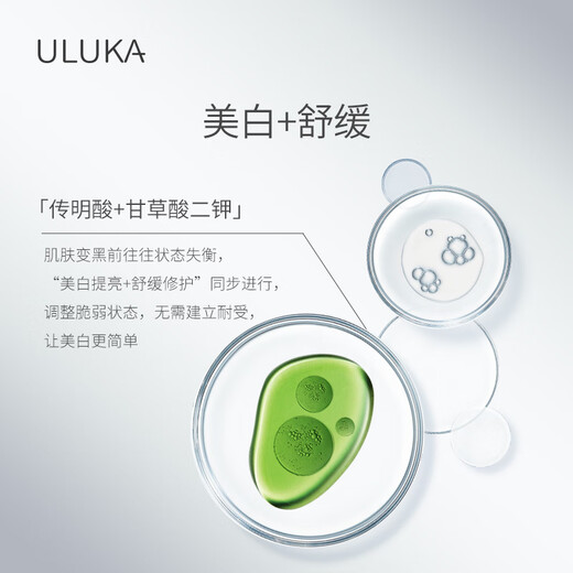 Uluka 833 Whiteriss Spot Light Water Milk Ensemble de rousseur douce Élimination