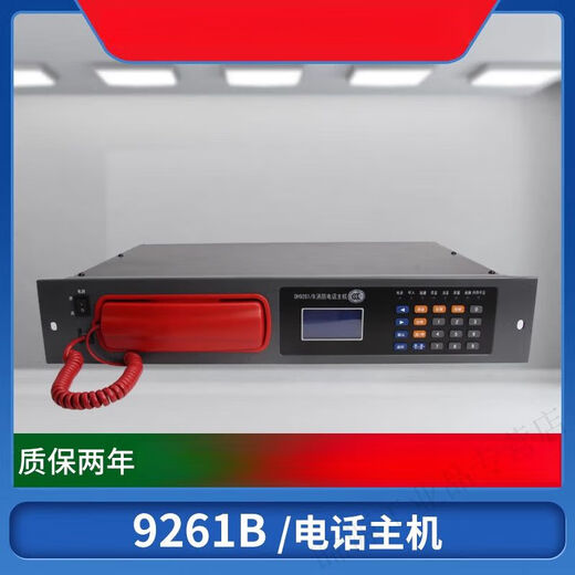 Panhai Sanjiang Telefon Host DH9261/B Kaituoyi Multi-Line-Bus-Feuerwehr-Rundfunk-Switch-Erweiterung 9273 Multi-Line-Telefonbuchsenanschluss DH9251 HOST