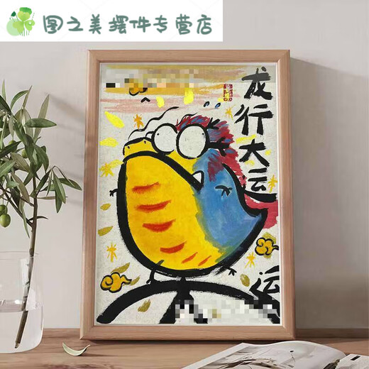 Calligraphie et peinture dragons dragon moment dragon dragon small bijoument calligraphie et peinture ornements de bureau sn1049 dragon moment-mjj2.0 (avec cadre) 7 pouces