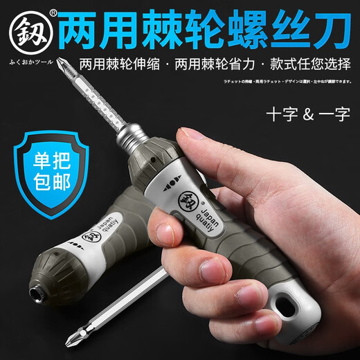 CLCEY一字十字两用螺丝刀套装组合多功能棘轮梅花起子改锥平口螺丝批 棘轮多杆互换FO-9214+加磁器