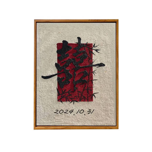 Wen shi ou style de textura recién casada Materiales de pintura completo de caracteres de boda Regalo de alta gama de alta gama Pintura al óleo de textura de textura 9273 20*30 cm Marco interno de madera maciza de espesor