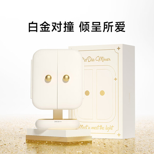 DOCO LABDOCO makeup mirror with light led mirror desktop desktop vanity mirror beauty mirror shell mirror exclusive gift box version - streamer platinum 5000 mAh