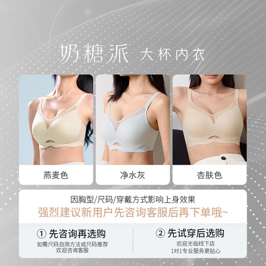 奶糖派空气杯大胸显小无钢圈软支撑透气兔耳杯文胸无痕内衣胸罩送女友 燕麦色 M 2【75D-E，80C-D】