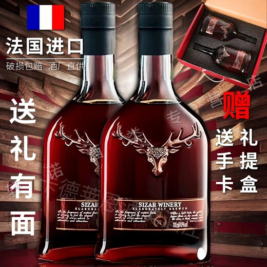 Geyalun Winery French Original Wine importé Brandy Xo Vin étranger importé 4 degrés Spirit Wine 700ml Bar Ktv Party Boad Box Totting / légèrement intoxiqué 700ml 1 bouteille [pas de boîte cadeau]