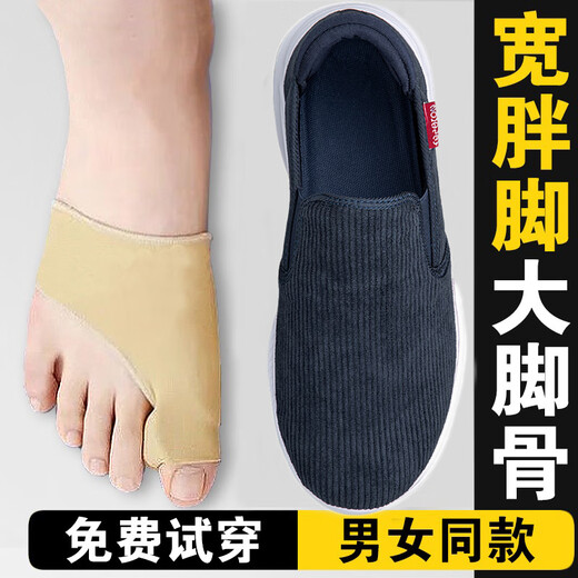 足立健足力健宽胖脚老人鞋男软底一脚蹬老北京布鞋中老年健步鞋拇指外翻 A9888男款蓝色_【质检合格】 40 _【标准足力健尺码】