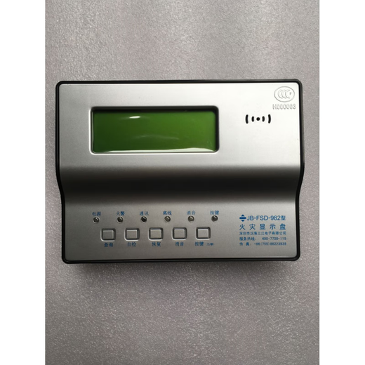 Shenzhen Fanhai Sanjiang fire display panel JB-FSD-982 floor display panel original white