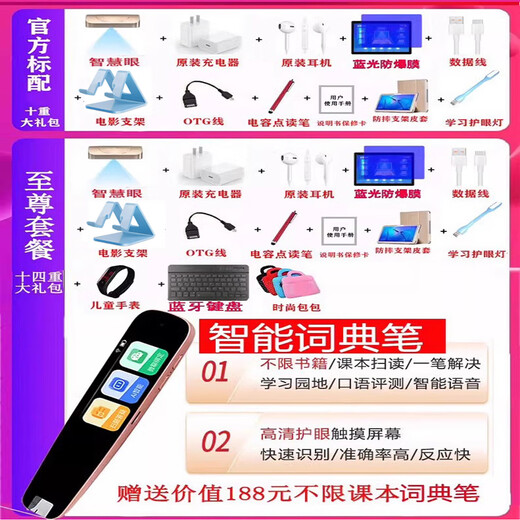 Step by step learning machine, primary school junior high school first grade to high school general student tablet computer English reading machine, blue, full subject simultaneous accurate learning + AR finger reading, official standard configuration 12+512