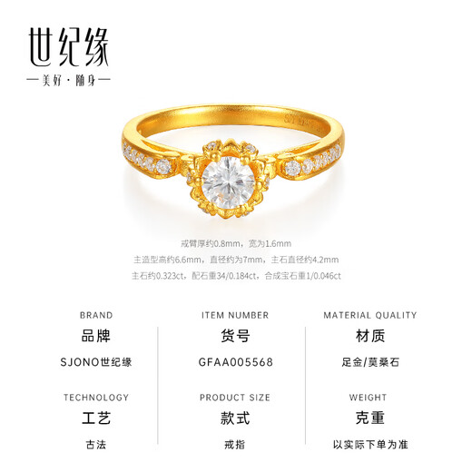 Century Yuan gold ring for men and women, fragrant flower buds, pure gold inlaid with moissanite, couple birthday gift for girlfriend, 3.69g, circle number 12, with national inspection certificate