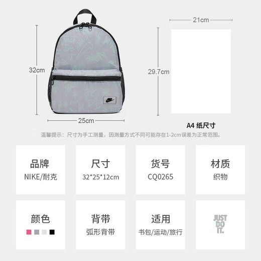 耐克（NIKE）双肩包男女学生双肩背包书包休闲小背包女正品CU2574-010官方旗舰 烟灰字母印花 CQ0265-057 25×12×32cm