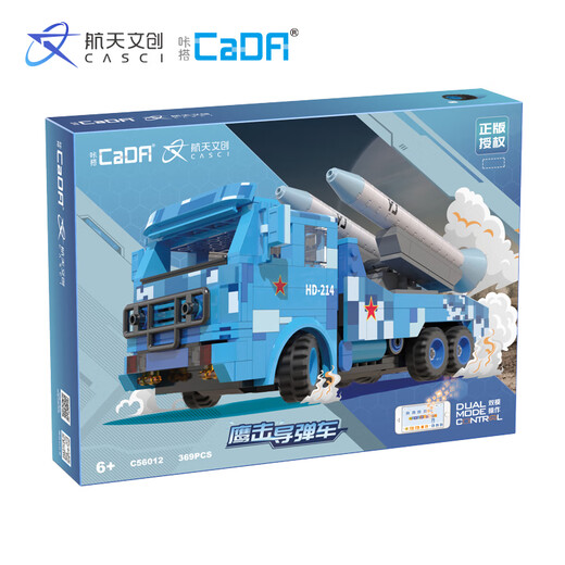 CaDA building blocks Dongfeng missile vehicle model programming remote control children's assembly toy boy gift C56011 Dongfeng missile vehicle