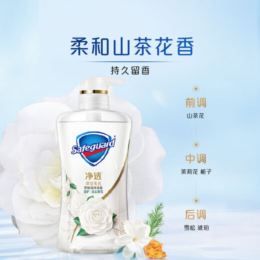 Safeguard Cleansing Gel Shower Gel, Camellia Scent 380g, Contains Fruit Acid, Long-lasting Fragrance, Same Style as Wang Chuqin