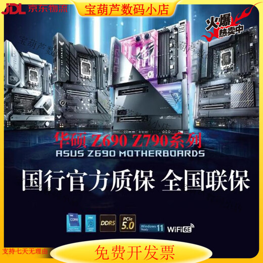 ASUS Inventory ASUS Motherboard Z690-A Gaming WiFi Blase Snow Z790 1700 Pin DDR4 D5 Zwölf drei Z790- A Gaming WiFi S Inventory Neu