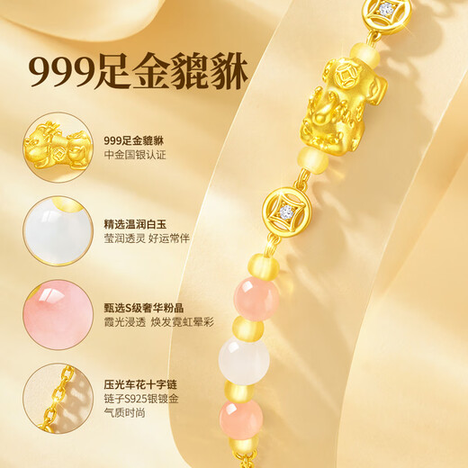 Gift for a long time jade 999 pure gold gold Pixiu bracelet women's birthday gift for ladies and girls for girlfriend, wife and best friend