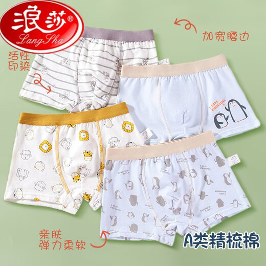 Langsha children's underwear boys pure cotton flat corners small children medium-sized children boys baby boxer underwear 100% thin summer NT0114 package [Class A pure cotton without clipping ass] M code 90 to 10520-28 Jin [Jin equals 0.5 kg] All code