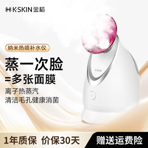 Golden Rice Facial Steamer Beauty Instrument Hot Spray Nano Humidifier Hydrating Device Facial Mask Partner Facial Steamer Hot Spray Facial Steamer Birthday Gift KD2331A Rose Red + Aromatherapy Essential Oil