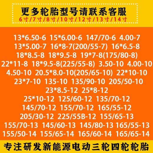 Chaoyang 15565r13 tire 155/65r13 vacuum tire new energy electric vehicle 1556513 vacuum tire Truck 155R13 LT triangle vacuum tire 8 layers