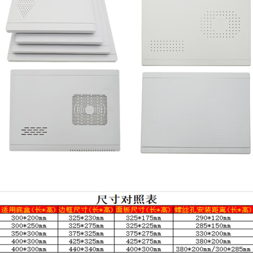咏颖电箱遮挡罩明装多媒体信息箱塑料盖板暗装家用弱电箱面板光纤箱盖 白色弱电箱塑料盖板尺寸325*230