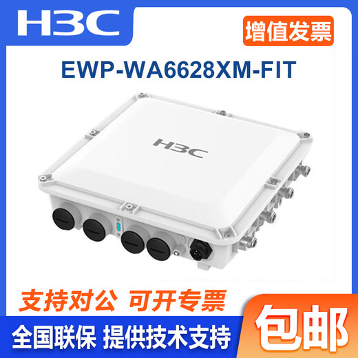 H3CEWP-WA6622 / 6624X / 6628X / 6628XM / 6630X / 6636/6638 / 6638I-FIT WA6628E-T INOOR ET OUTDOO