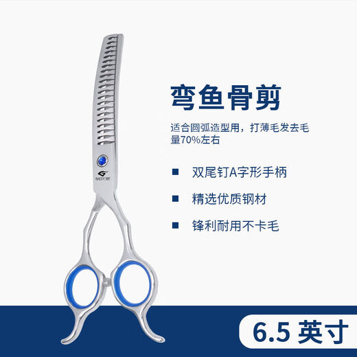 Tanizaki pet grooming scissors, professional hair trimming tool set, high-end pet grooming scissors, sharp, non-stuck and durable, double-eared sapphire-curved fish bone scissors