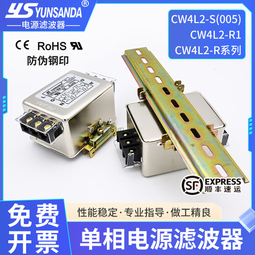 Power filter 220v AC double terminal block rail type electromagnetic interference purifier CW4L2-30A-R1 CW4L220AS (005) hole installation