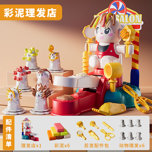 
Snaen Children's Colorful Clay Toys Barber Plasticine Noodle Machine Mold Set Noodle Noodle Set Nontoxic Clay Girls Birthday Gift