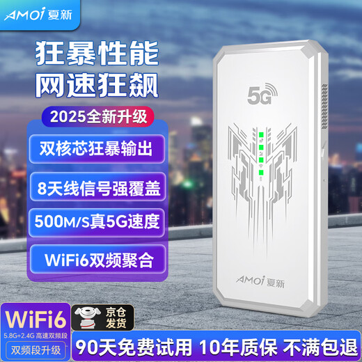 Amoi 5g portátil wifi6 tarjeta de red inalámbrica móvil enrutador sin tarjeta tráfico de velocidad ilimitada red portátil para automóvil punto de acceso móvil mifi de alta velocidad portátil Versión de rendimiento 5G - Tecnología White WiFi6 admite 32 dispositivos en línea