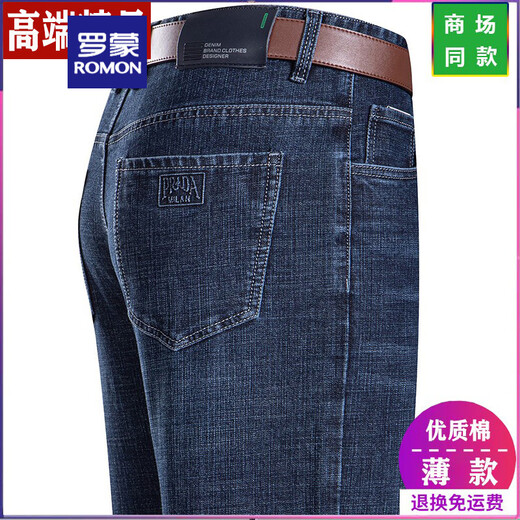 Romon Summer Los pantalones delgados delgados de los hombres delgados de los hombres de Romon Exclusivos para el padre de mediana edad 3882 Blue oscuro 40 [3 pies 2 cintura]