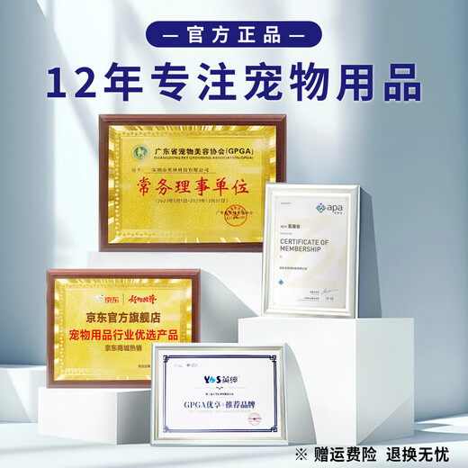 Yingshen Cat Shaver Pet Electric Clipper Electric Clipper Gold Gradient American Short British Short Ragdoll Cat Pet Supplies 9860C