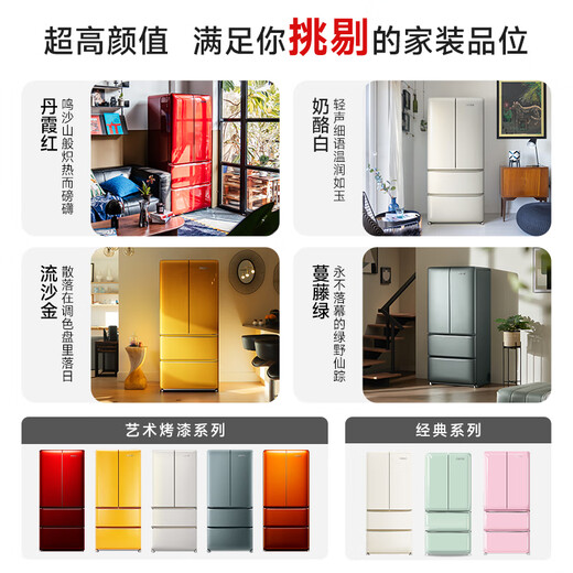 Xiaoji (MINIJ) 508 liters double frequency conversion air-cooled frost-free French multi-door retro refrigerator dry and wet storage three-speed variable temperature double-door low-noise ultra-thin embedded living room refrigerator 508L | automatic ice making model | cheese white